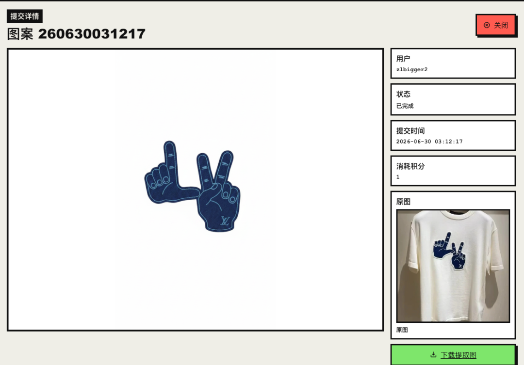 印花T恤缺素材？一键提取各种热卖衣服上的图案-zlbigger's BLog